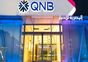 بنك QNB الأهلي يقرر رفع العائد على الشهادات الادخارية بعائد سنوي ثابت يصل إلى 17.25%