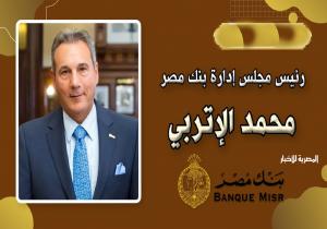 رئيس بنك مصر يكشف تفاصيل سرقة مليوني جنيه من حساب عميلة