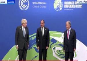 الرئيس السيسي يلتقط صورة تذكارية مع جونسون وجوتيريش قبل انعقاد قمة المناخ