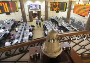 البورصة المصرية تواصل تراجعها بمنتصف التعاملات اليوم الأحد