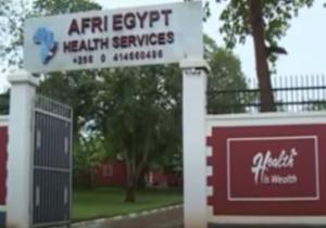 افتتاح المركز الطبى AFRI Egypt "أفرى ايجيبت" للرعاية الصحية بمدينة جينجا بأوغندا