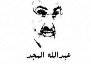 القطريون يبايعون الشيخ «عبد الله بن علي» حاكما للدوحة بدلا من «تميم»