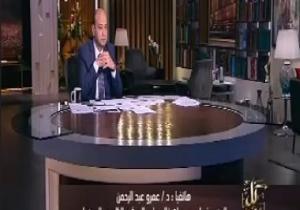 المتحدث باسم حملة خالد على لـ"عمرو أديب": سامى عنان مسئول عن أزمة مصر