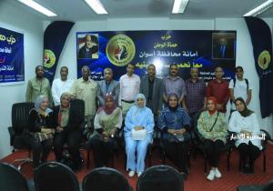 حزب حماة الوطن يعقد اجتماعا هاما مع أمناء اللجان النوعية بمحافظة أسوان