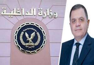 الجريدة الرسمية تنشر قرار وزير الداخلية بتعديل مدة التأهيل لترقيات الشرطة