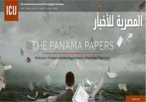 الاتحاد الدولي للصحفيين الاستقصائيين: قصة إخفاء أموال علاء مبارك في وثائق بنما