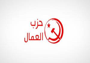 تونس: حزب العمال يصدر بيانا بعنوان "أنور بوكحيلي، شهيد الخيارات المتوحّشة، ولعنته ستظل تطاردكم أيها المافيوزيون"