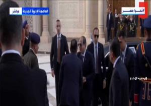 الرئيس السيسي يصل مسجد مصر الكبير بالعاصمة الإدارية لأداء صلاة عيد الفطر المبارك
