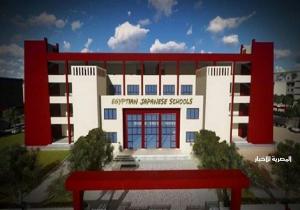 موعد فتح باب التقديم للمدارس المصرية اليابانية للعام الدراسي الجديد