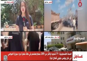 مراسلة القاهرة الإخبارية: عوائل المحتجزين الإسرائيليين يتظاهرون ويرفضون التصعيد بغزة