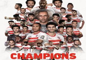 الزمالك يحقق إنجازًا تاريخيًا.. أول فريق مصري يتوج بالكونفدرالية مرتين