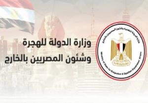 5 شروط مهمة للتسجيل في مبادرة تسوية الموقف التجنيدي للمصريين بالخارج