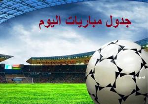 مواعيد مباريات اليوم الخميس 11 يوليو 2024 في الملاعب العربية والعالمية