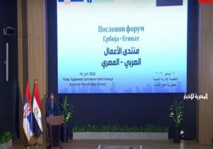 انطلاق منتدى رجال الأعمال المصري الصربي بحضور مدبولي ورئيس صربيا